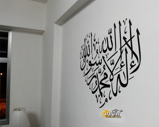 LaillahaillAllah Design Version 8 Wall Decal - The Islamic Decor - 4