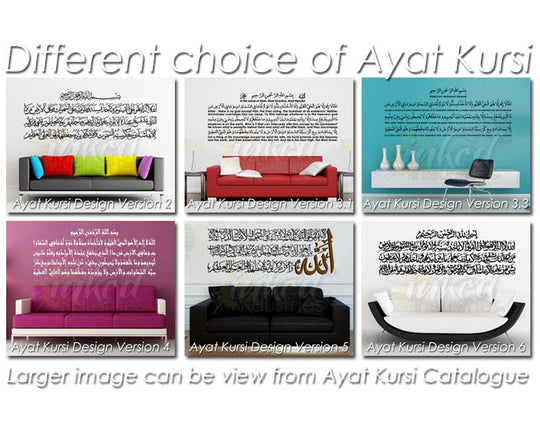 Ayat Kursi - Printed Series2 - Artwork Design D