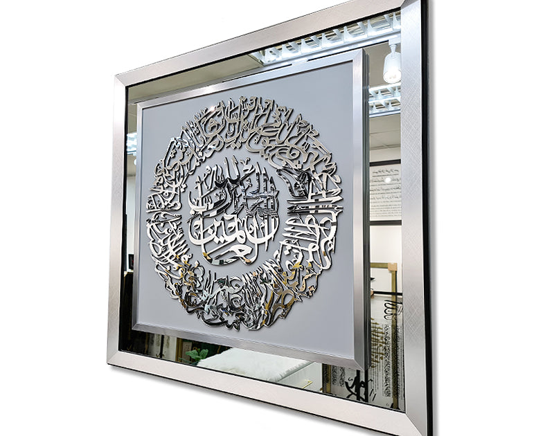 Al Fatiha  - Exclusive Design v1