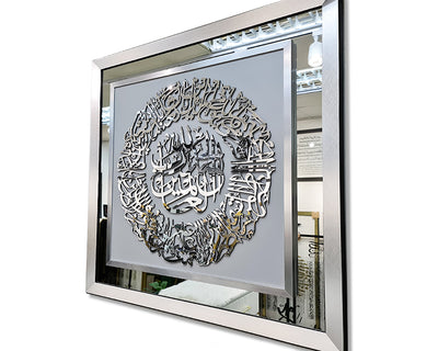 Al Fatiha  - Exclusive Design v1