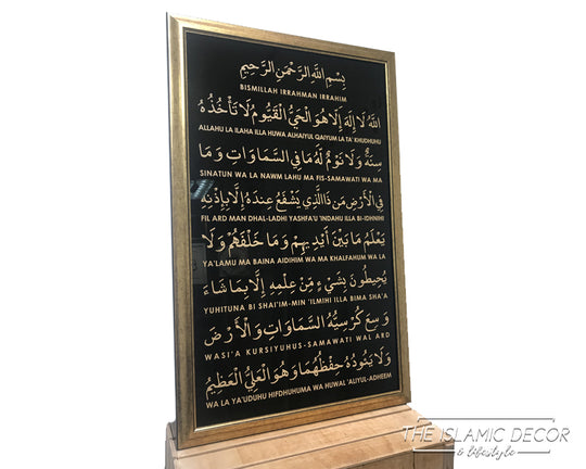 Ayat Kursi Design v3.4 on Frame Acrylic