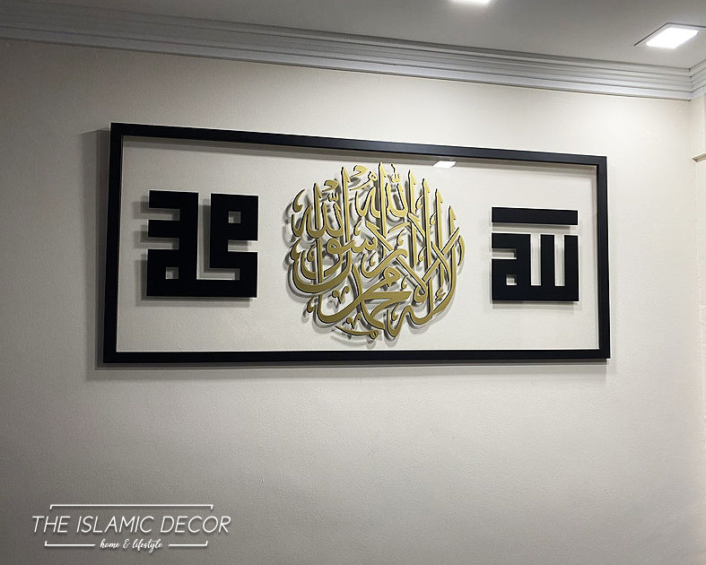 Kalimah plus Allah Muhammad on Frame Acrylic