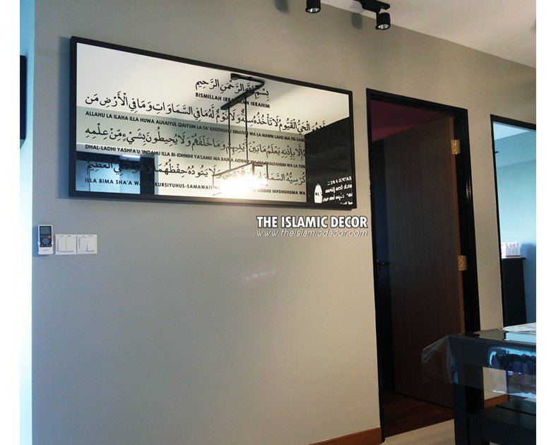 Ayat Kursi Design Version 3.3 on Frame Mirror - The Islamic Decor - 5