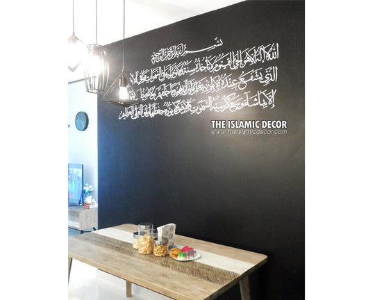 Ayat Kursi Design Version 2 Decal - The Islamic Decor - 4