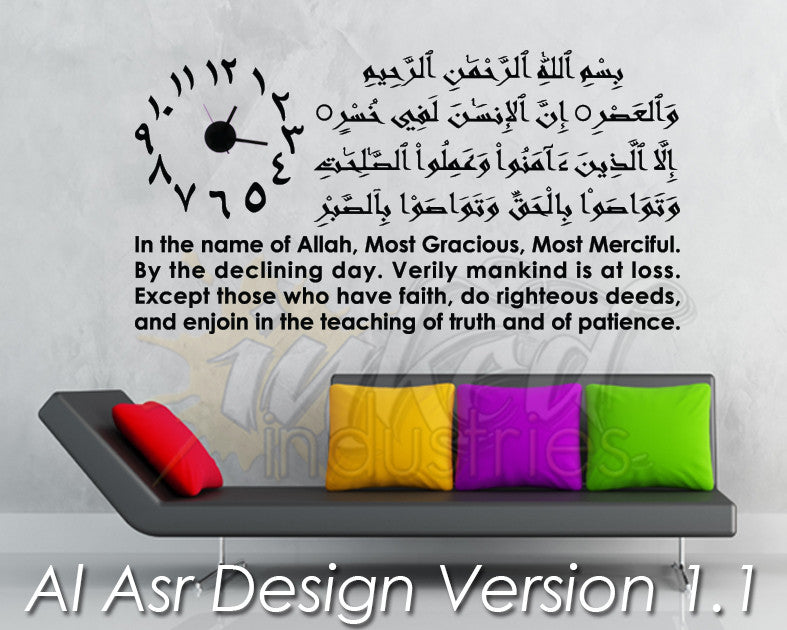 Al Asr Design Version 1.1 Wall Decal - The Islamic Decor