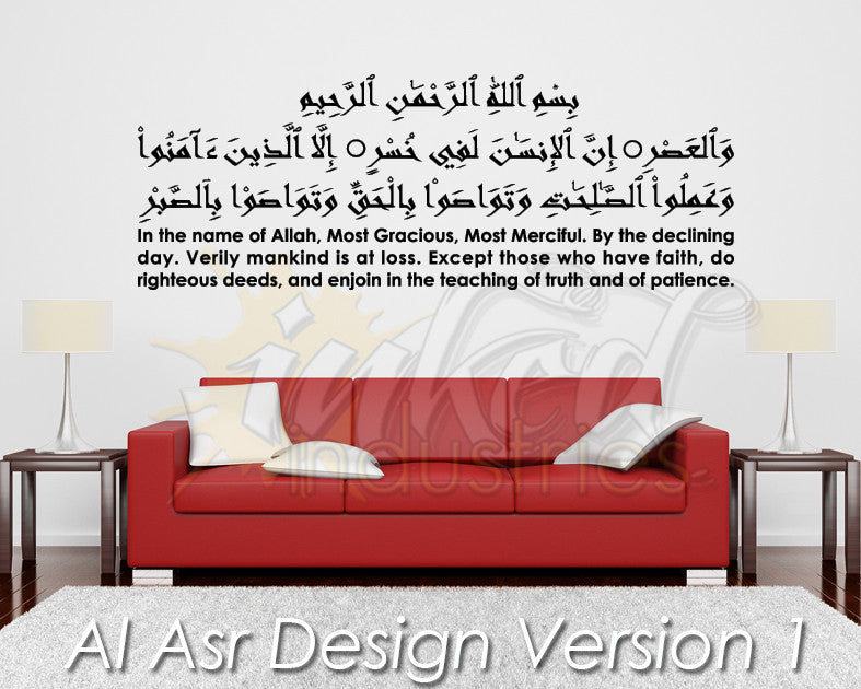 Al Asr Design Version 1 Wall Decal - The Islamic Decor