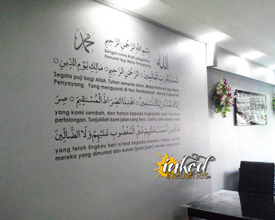 Al Fatiha Design Version 1.1 Wall Decal - The Islamic Decor