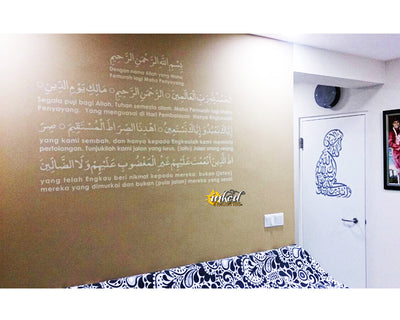 Al Fatiha Design Version 1.1 Wall Decal - The Islamic Decor