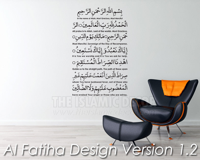 Al Fatiha Design Version 1.2 Wall Decal - The Islamic Decor