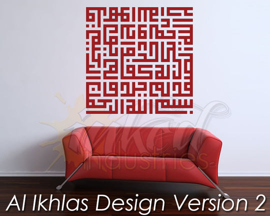 Al Ikhlas Design Version 2 Wall Decal - The Islamic Decor