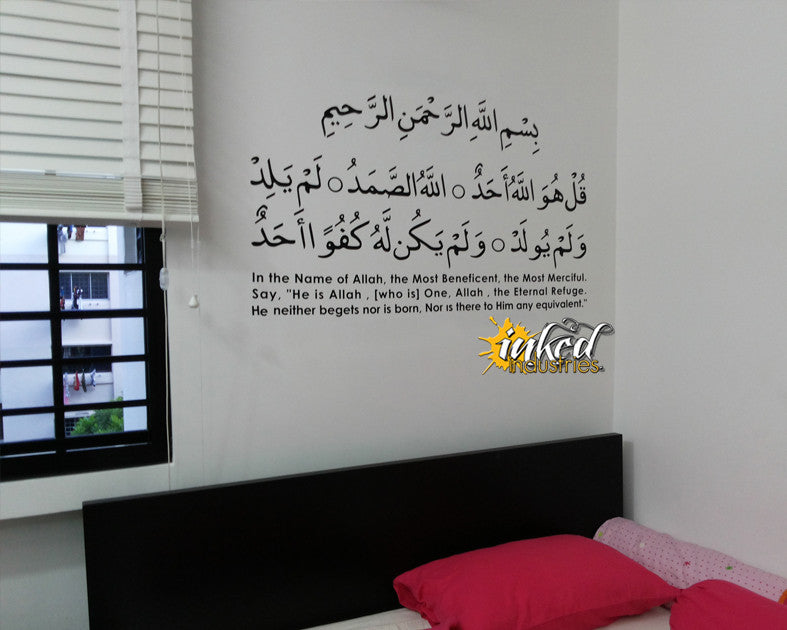 Al Ikhlas Design Version 3 Wall Decal - The Islamic Decor