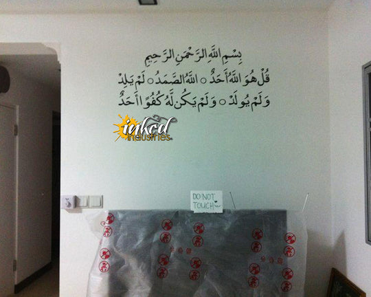 Al Ikhlas Design Version 3 Wall Decal - The Islamic Decor