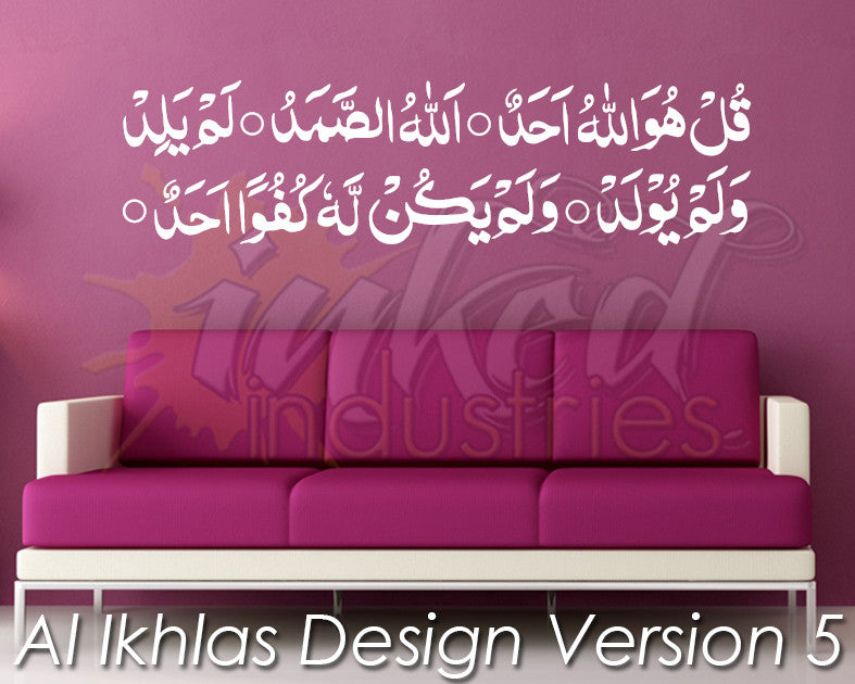 Al Ikhlas Design Version 5 Wall Decal - The Islamic Decor