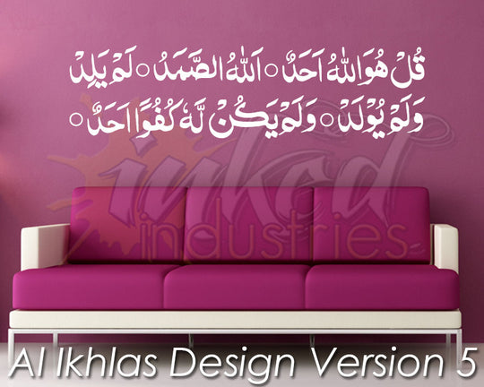 Al Ikhlas Design Version 5 Wall Decal - The Islamic Decor