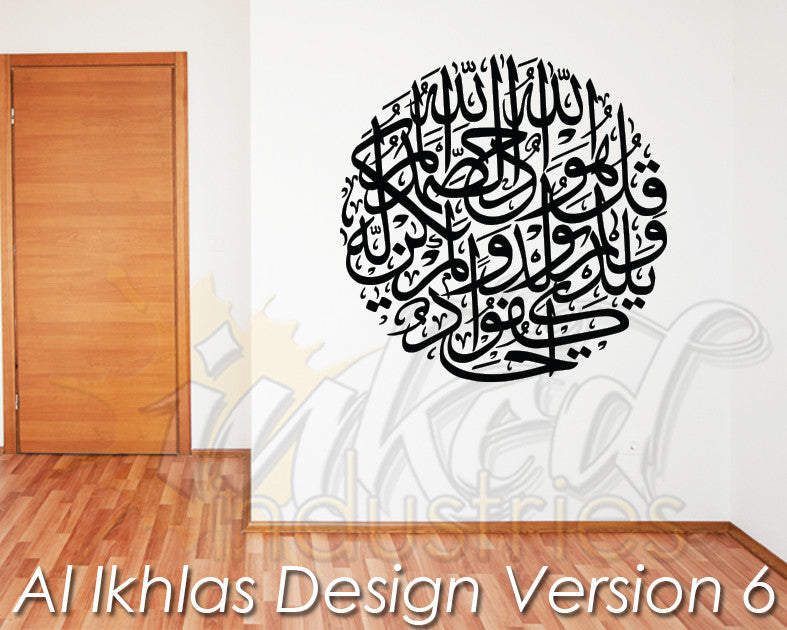 Al Ikhlas Design Version 6 Wall Decal - The Islamic Decor