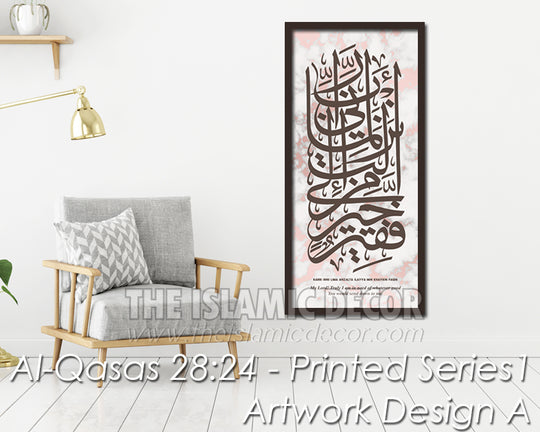 Al Qasas 28:24 - Printed Series1 - Artwork Design A