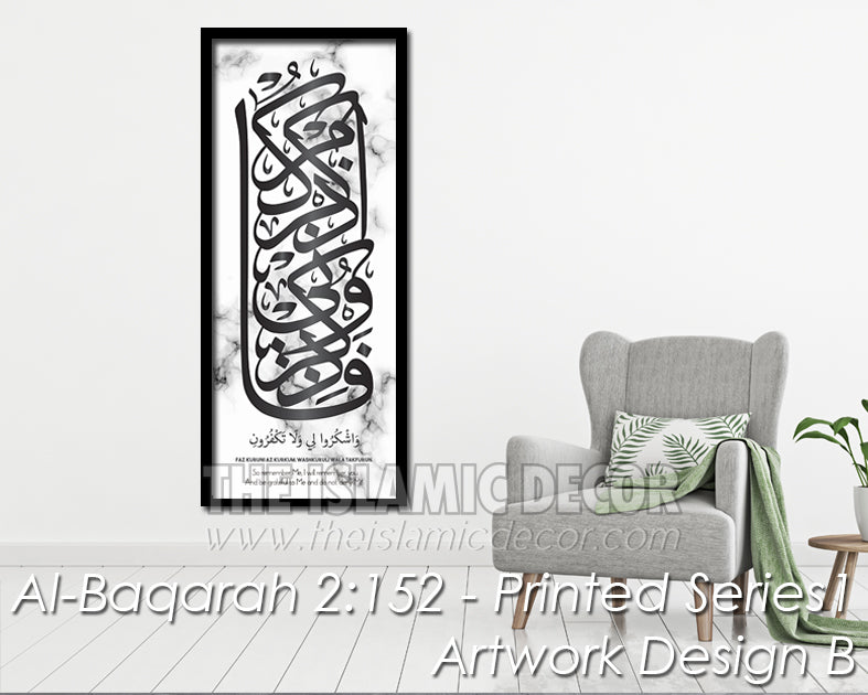 Al Baqarah 2:152 - Printed Series1 - Design B