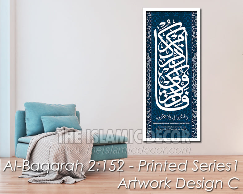 Al Baqarah 2:152 - Printed Series1 - Design C