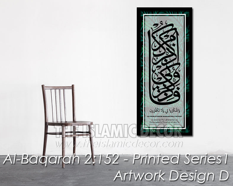 Al Baqarah 2:152 - Printed Series1 - Design D