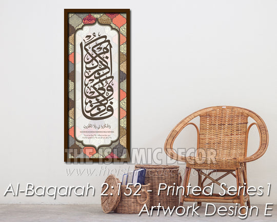 Al Baqarah 2:152 - Printed Series1 - Design E