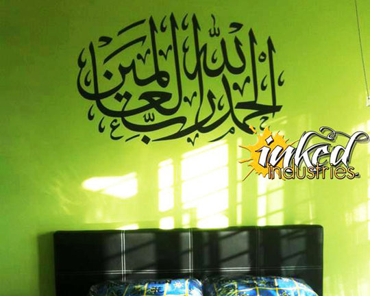 Alhamdulilah Design Version 1 Wall Decal - The Islamic Decor - 3