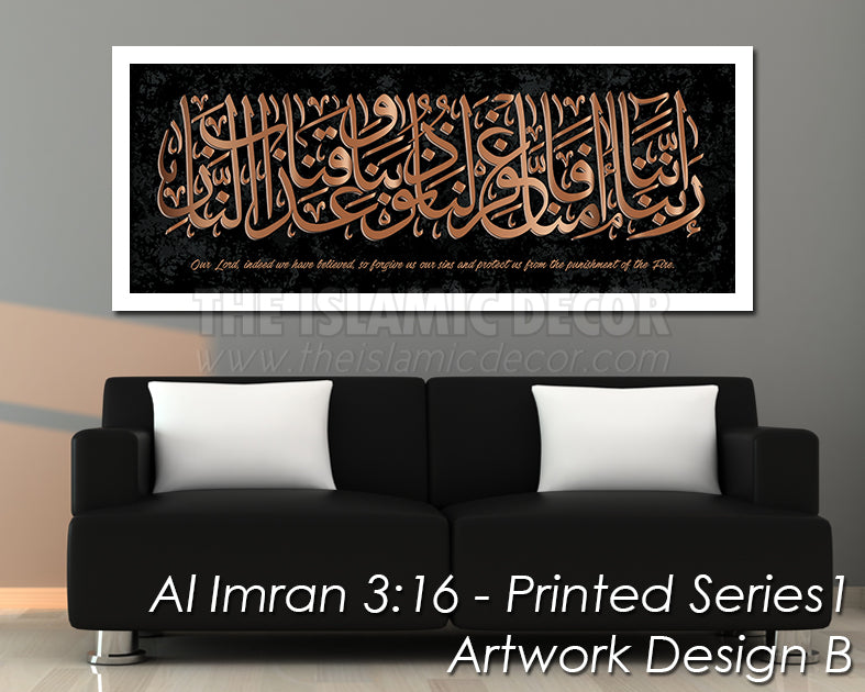 Al Imran 3:16 - Printed Series1 - Artwork Design B