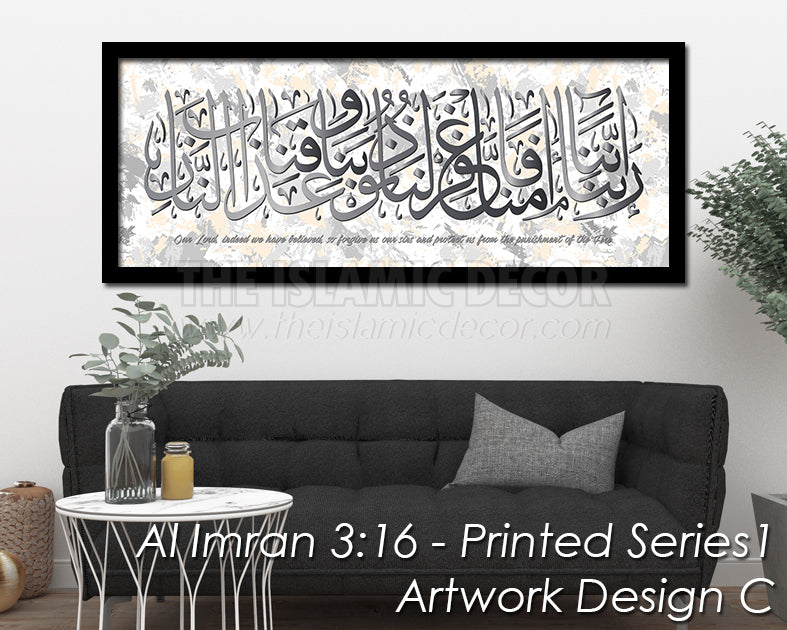 Al Imran 3:16 - Printed Series1 - Artwork Design C