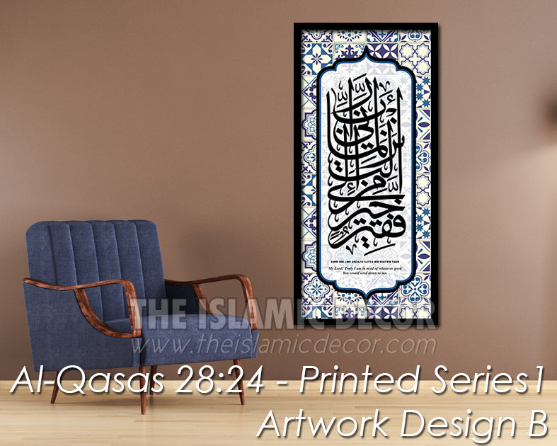 Al Qasas 28:24 - Printed Series1 - Artwork Design B
