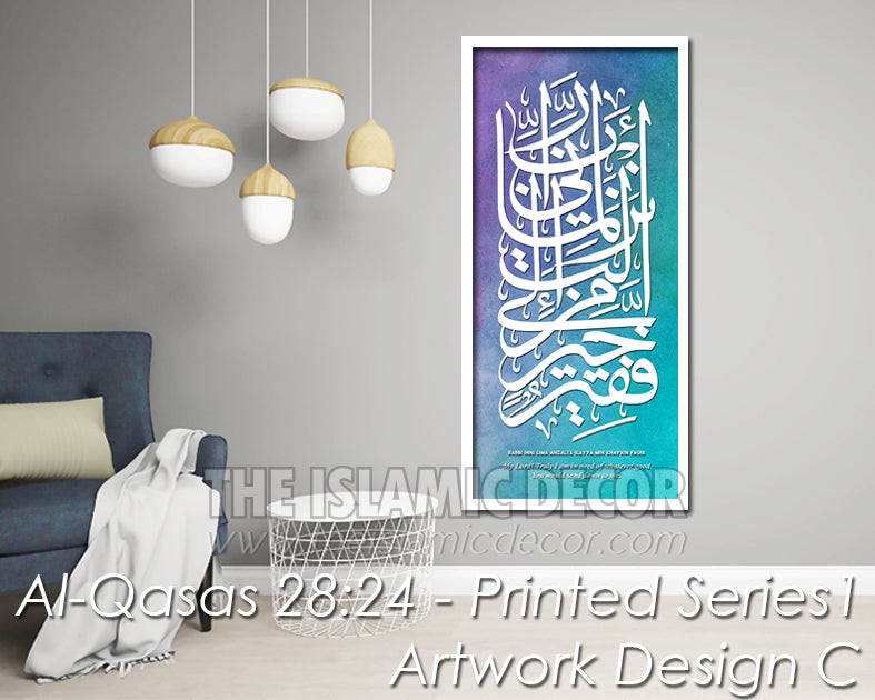 Al Qasas 28:24 - Printed Series1 - Artwork Design C