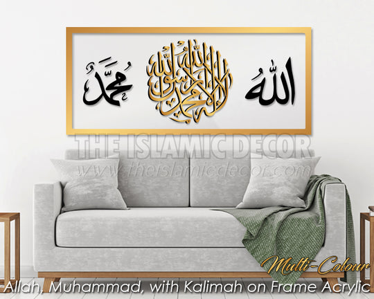 Kalimah plus Allah Muhammad on Frame Acrylic