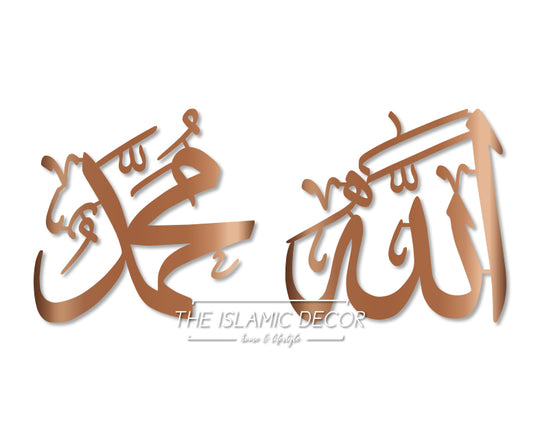 Allah Muhammad v1 - 3D connected calligraphy