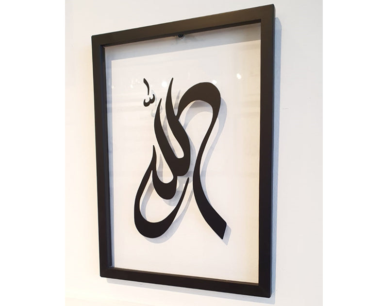 A' Size Frame Acrylic - AM Allah v1