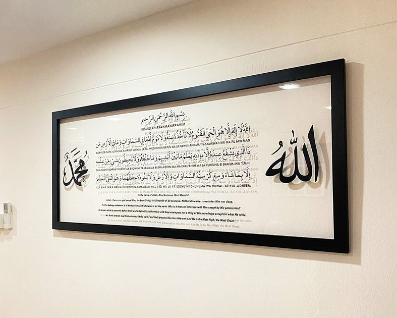 Ayat Kursi Design v7 on Frame Acrylic