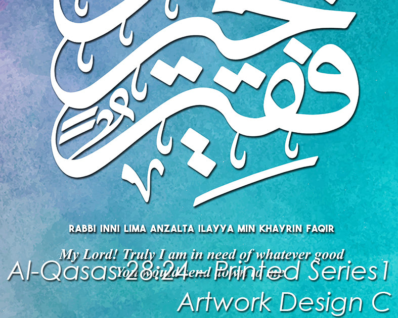 Al Qasas 28:24 - Printed Series1 - Artwork Design C