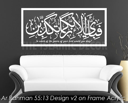 Ar Rahman 55:13 Design v2 on Frame Acrylic