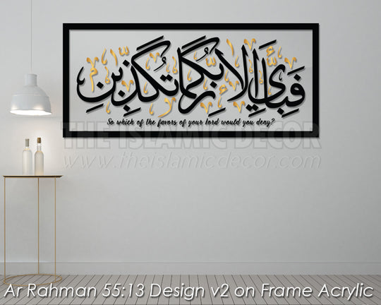 Ar Rahman 55:13 Design v2 on Frame Acrylic