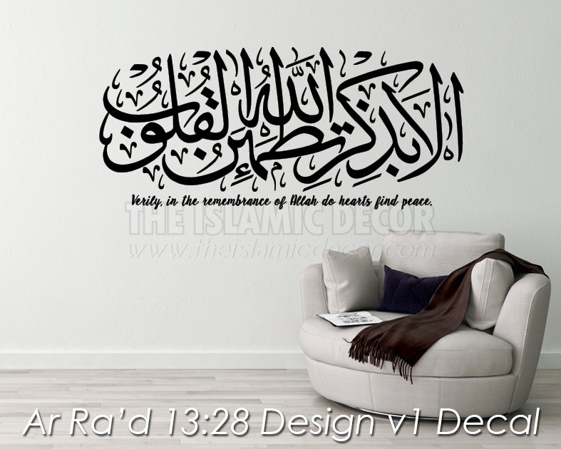 Ar Ra'd 13:28 Design v1 Decal