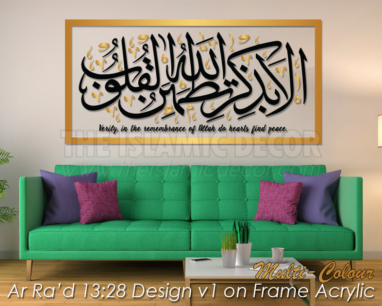 Ar Ra'd 13:28 Design v1 on Frame Acrylic