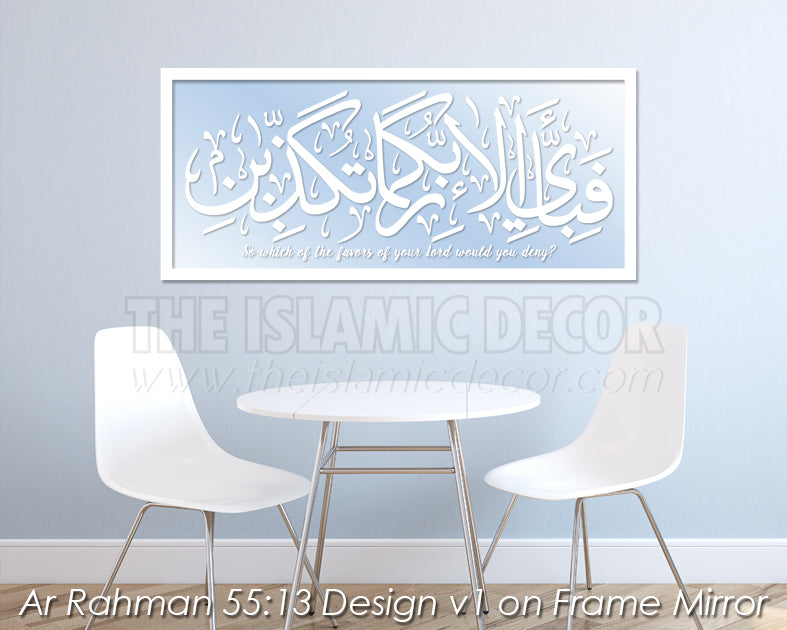 Ar Rahman 55:13 - Design v1 on Frame Mirror