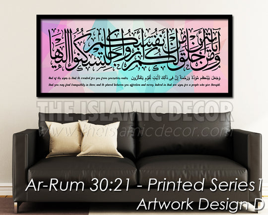 Ar Rum 30:21 - Printed Series1 - Artwork Design D