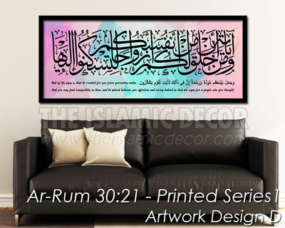 Ar Rum 30:21 - Printed Series1 - Artwork Design D