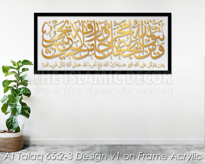 At Talaq 65:2-3 Design v1 on Frame Acrylic