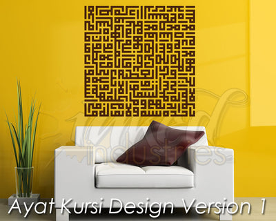 Ayat Kursi Design Version 1 Wall Decal - The Islamic Decor