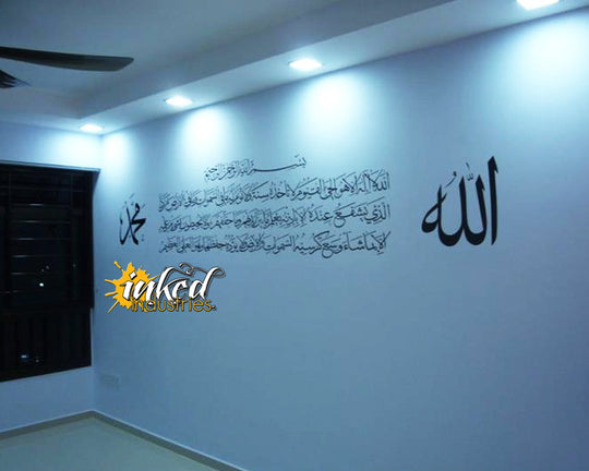 Ayat Kursi Design Version 2 Decal - The Islamic Decor - 9