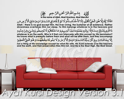 Ayat Kursi Design Version 3.1 Wall Decal - The Islamic Decor