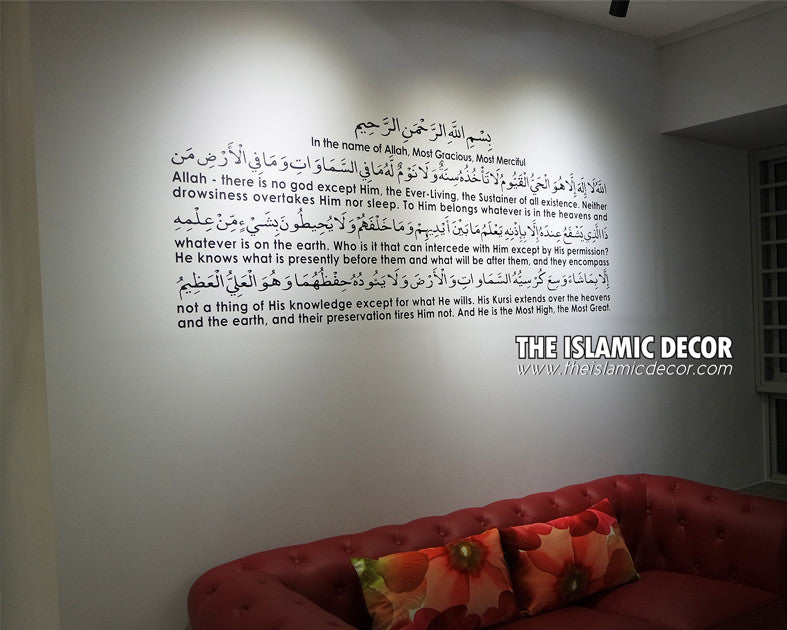 Ayat Kursi Design Version 3.1 Wall Decal - The Islamic Decor