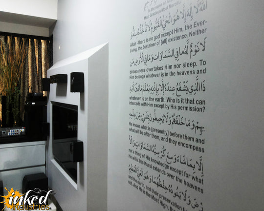 Ayat Kursi Design Version 3.2 Wall Decal - The Islamic Decor