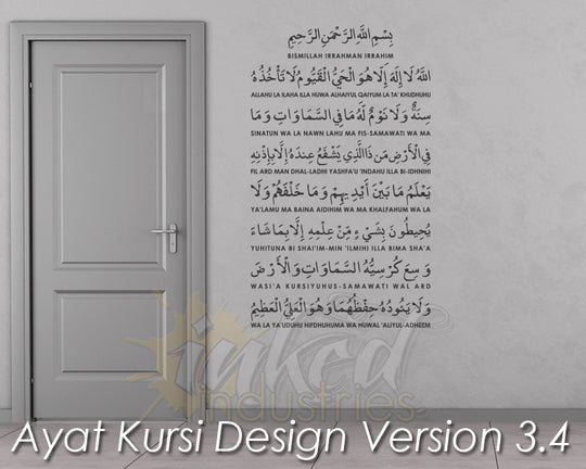 Ayat Kursi Design Version 3.4 Wall Decal - The Islamic Decor