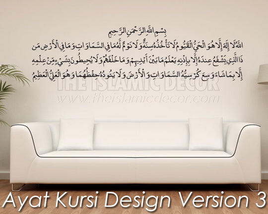 Ayat Kursi Design Version 3 Wall Decal - The Islamic Decor