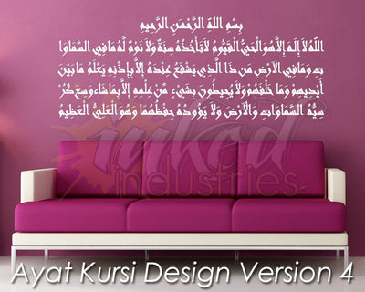 Ayat Kursi Design Version 4 Wall Decal - The Islamic Decor